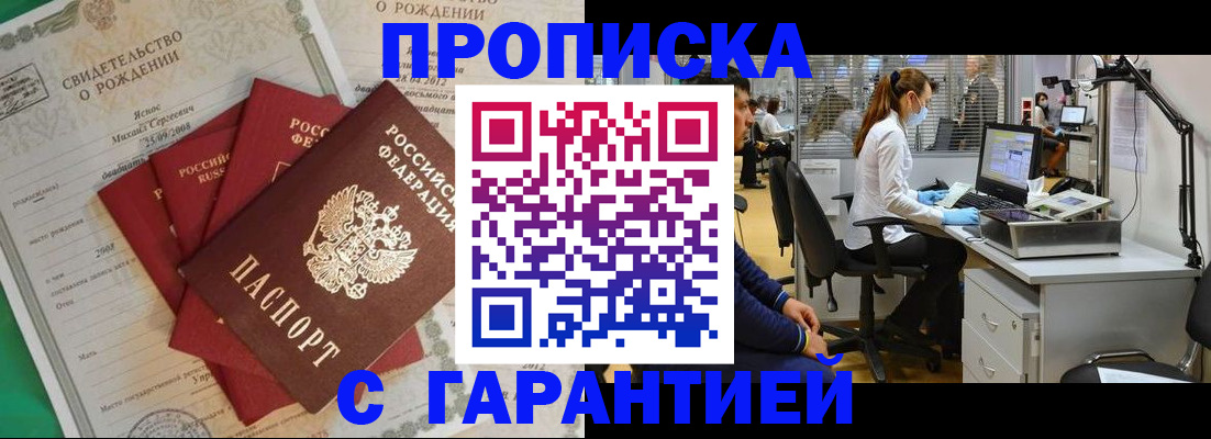 прописка ребенка в Нижней Салде