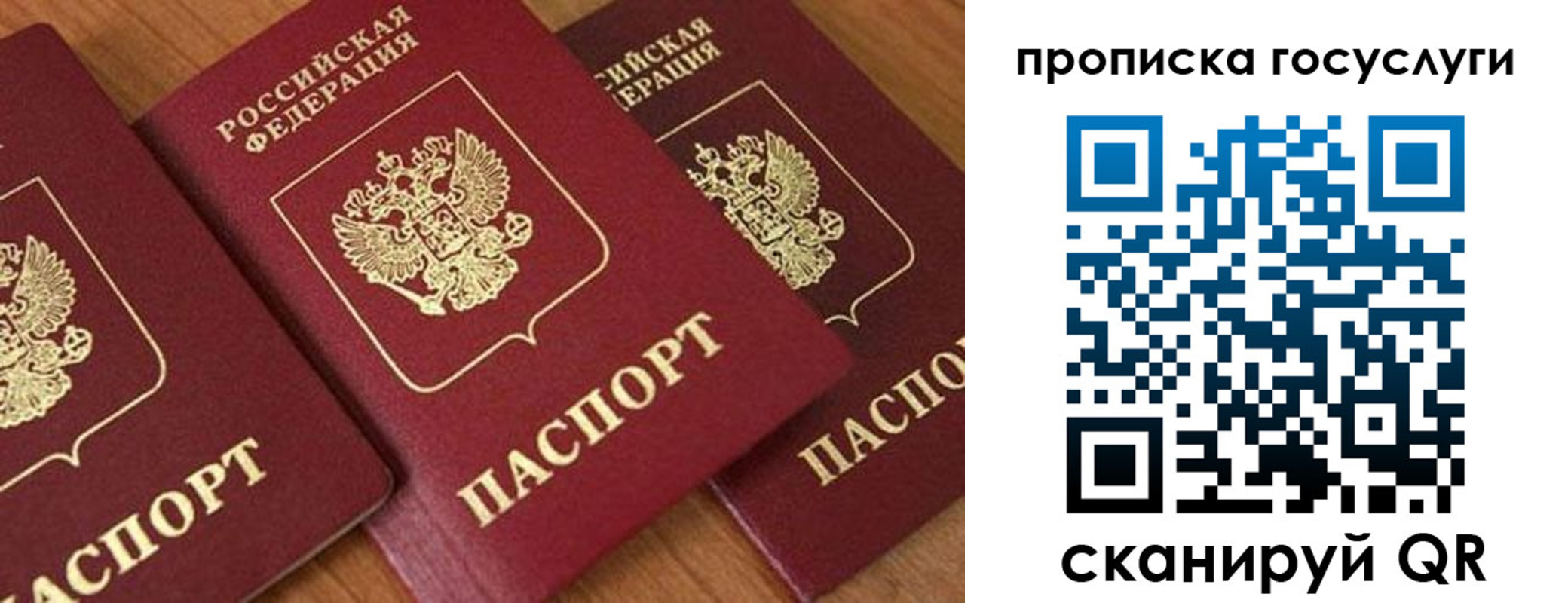 временная прописка в Нижней Салде
