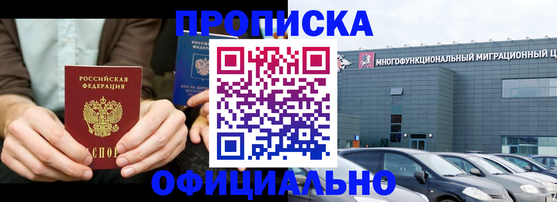 временная регистрация законно в Нижней Салде