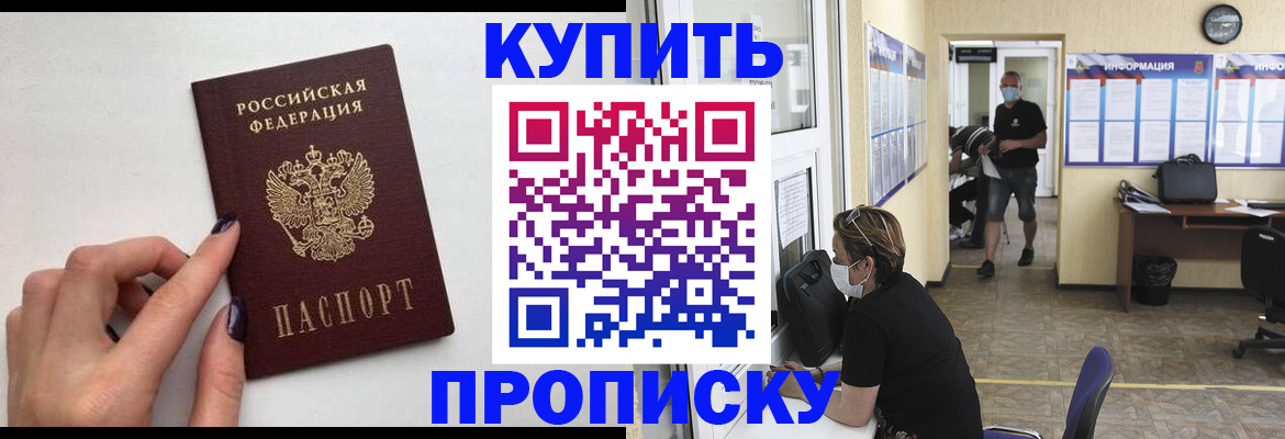 прописка гарантия в Нижней Салде