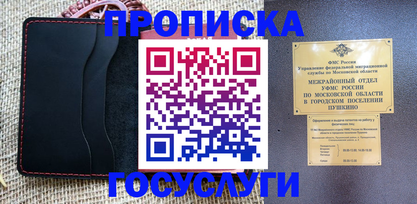 прописка для военкомата в Нижней Салде