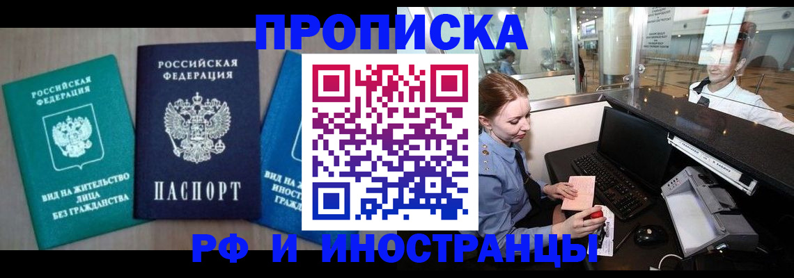 прописка законно в Нижней Салде