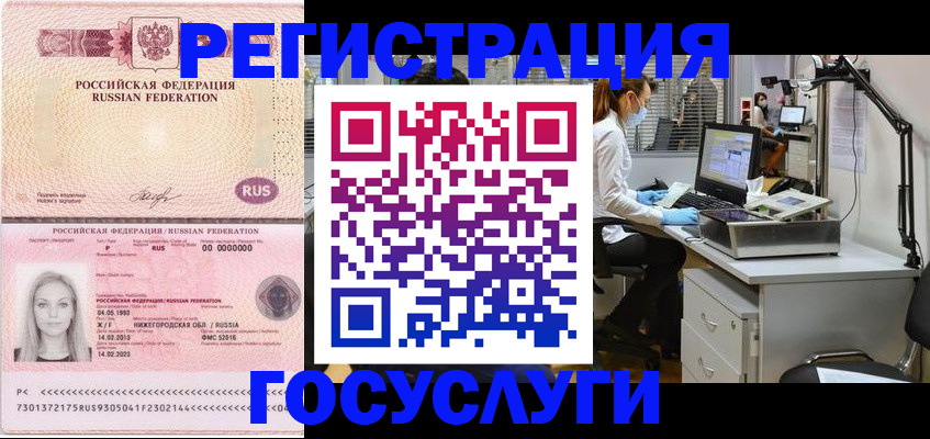 прописка штамп в Нижней Салде