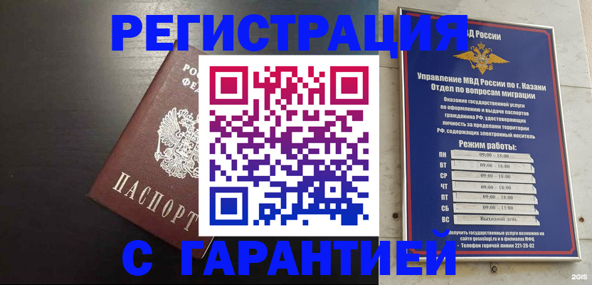 временная регистрация надежно в Нижней Салде