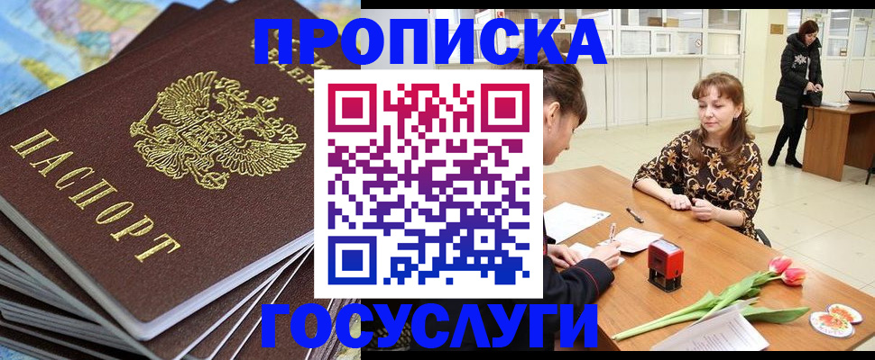 прописка гарантия в Нижней Салде