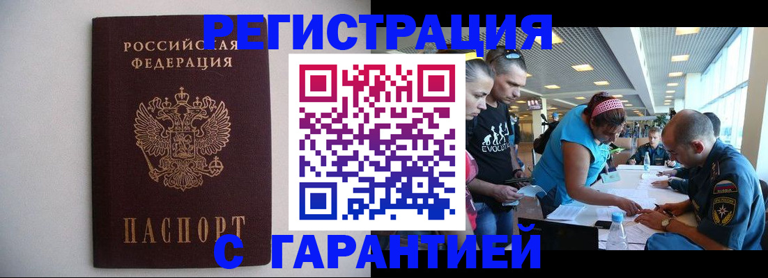 временная регистрация гарантия в Нижней Салде