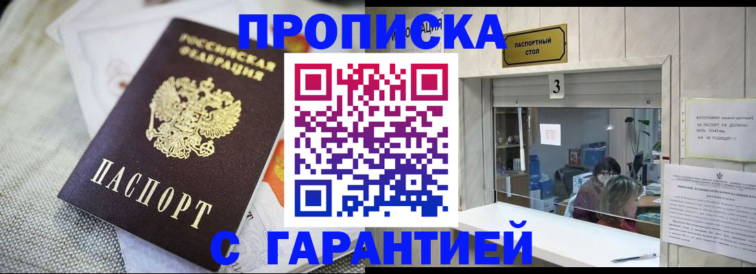 прописка для кредита в Нижней Салде